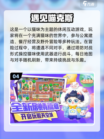 🔥2025塔防游戏TOP10榜单出炉！🎮截图5