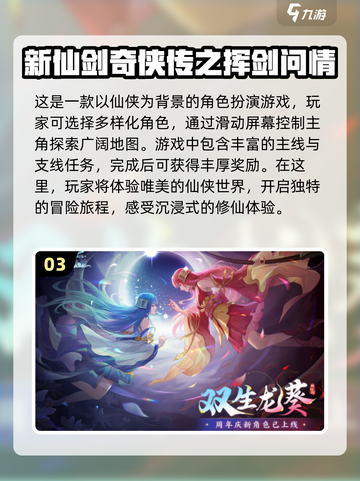 🔥2025最受欢迎仙侠手游下载指南✨截图4