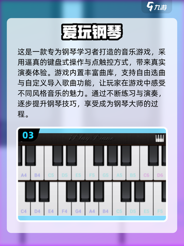 🎹2025最火钢琴手游下载！免费畅玩推荐榜单🔥截图4