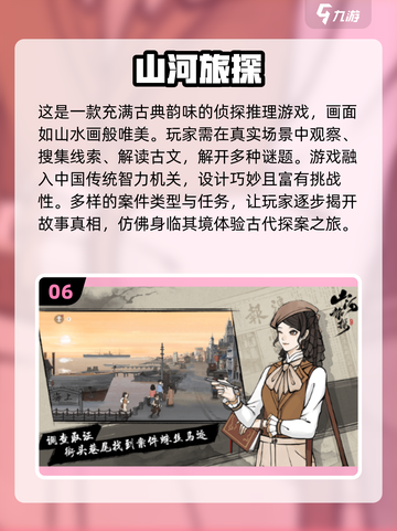 🔥2024必玩！超有趣国风推理游戏合集✨截图7