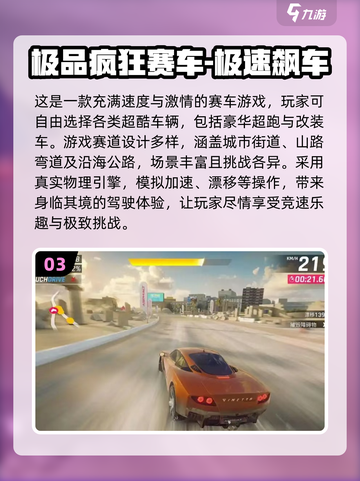 2024必玩🚗3D开车小游戏🔥有趣盘点截图4