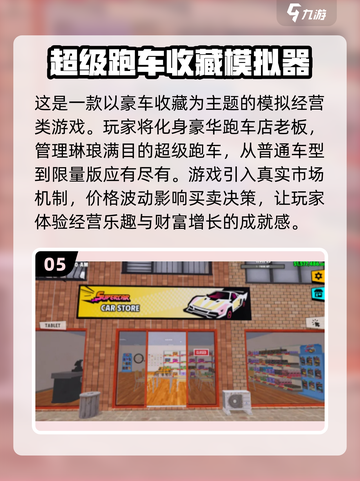 🚗2025最🔥汽车游戏推荐，玩到停不下来！截图6