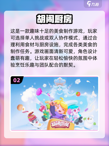 🔥2025超热门双人游戏推荐，好玩到停不下来！🎮截图3