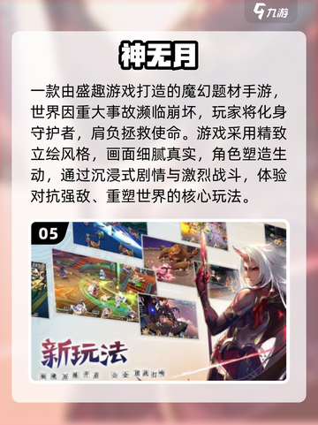 🔥2025最火盛趣手游TOP榜💥截图6
