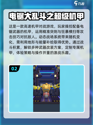 💥2025必玩机甲游戏🔥内测独家揭秘！ Mech Lover冲！截图3