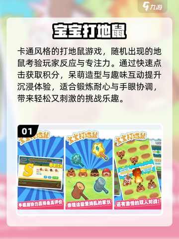 🔥30款专注力游戏免费下载🧠截图2