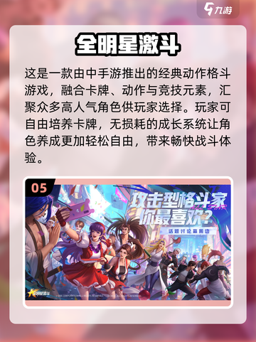 2025爆款中手游推荐🔥这5款必玩！🎮💥截图6