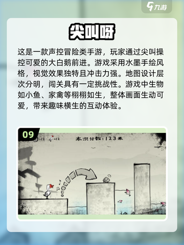 2025最受欢迎的声控游戏🔥玩出新花样！🎮截图10