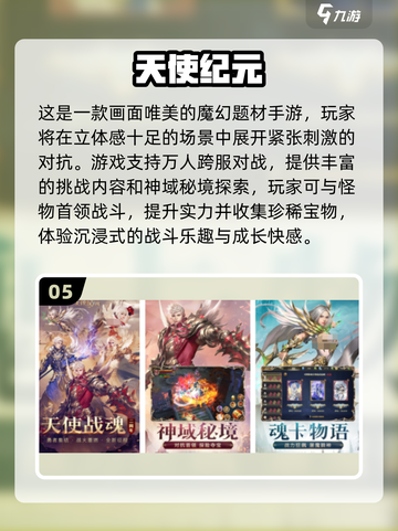 🔥2025奇迹MU类游戏大揭秘！🎮截图6