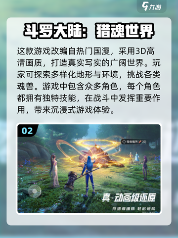 🔥2025必玩开放世界手游下载推荐🎮截图3