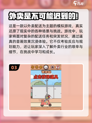 2024必玩🔥有趣关卡手游大揭秘🎮截图4
