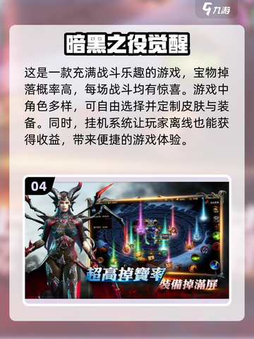 暗黑手游🔥2025十大必玩🎉单机王者等你来战！截图5