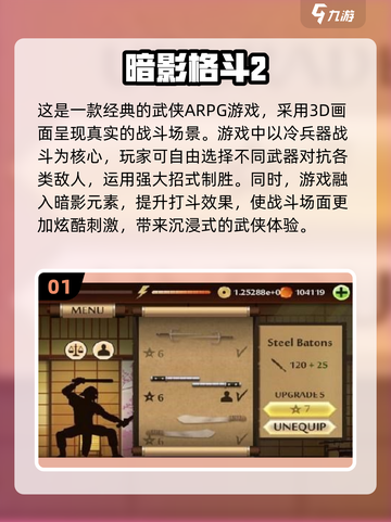 🔥2024最受欢迎武侠手游&单机ARPG推荐🎉截图2