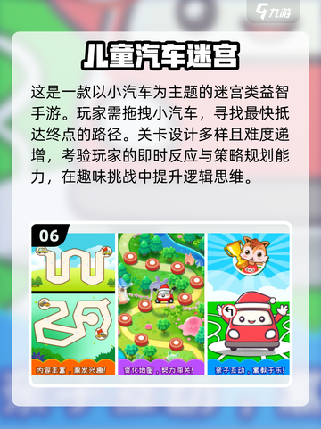 2024热门儿童迷宫游戏推荐🎉3-6岁宝宝必备！截图7