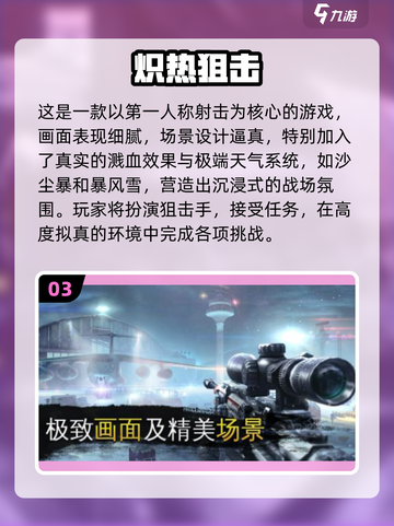 🔥2025最耐玩反恐生存手游榜！🎮截图4