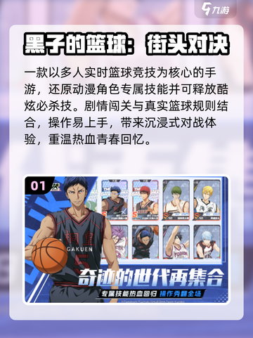 🔥2025最火团队游戏TOP5🎮截图2