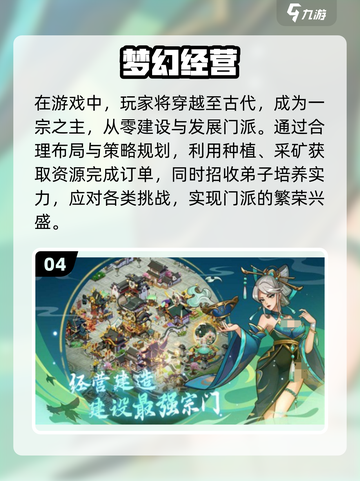 古风经营手游合集🎉2024模拟经商小游戏大全截图5