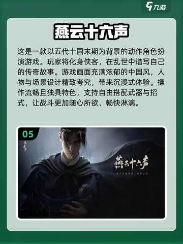 🔥2024必玩！中国经典游戏合集🎉截图6