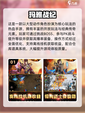 🔥玛雅神庙探险游戏下载！经典神作来袭！✨截图2