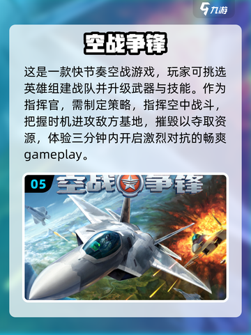 🔥2024必玩对战射击游戏下载合集💥截图6