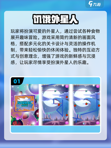 👽爆款外星人游戏推荐2025！玩到停不下来💥截图2