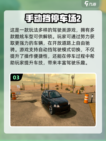 🚗🔥单机开车游戏推荐！爽玩不停歇！🎮💥截图4