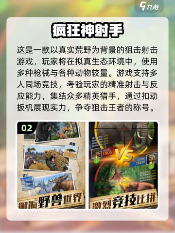 🔥2025最火射击手游TOP榜！🎮🔥截图3