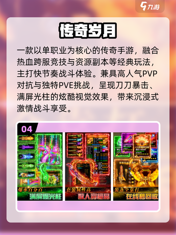 🔥2025最耐玩竖版传奇手游推荐！💥截图5