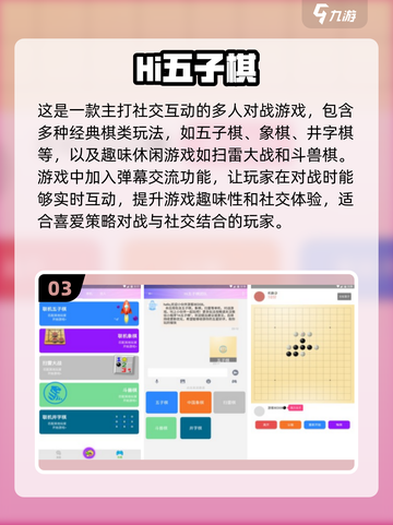 🔥2022最好玩的五子棋手游推荐✨截图4