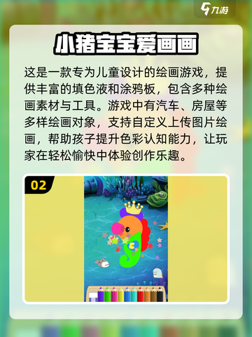 2024超有趣画画游戏合集✨，趣味排行不容错过！截图3