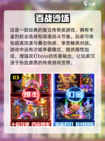 🔥2024最赚💰游戏搬砖排行榜✅免费下载合集截图4