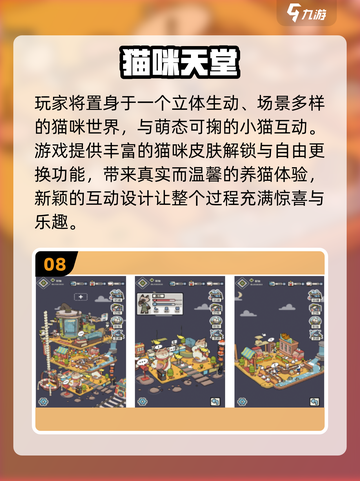 🐾超萌小猫触屏游戏合集2025！治愈又解压✨截图9