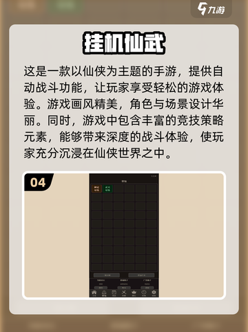 躺平发育太单调？这些游戏🔥更好玩！🎮截图5