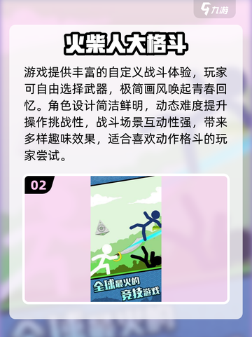 🔥2025超多武器格斗游戏大揭秘！🎮💥截图3