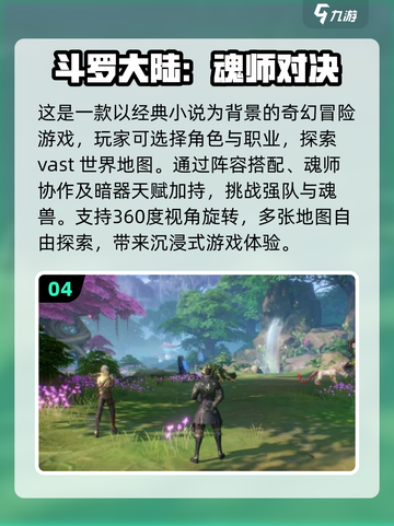 🔥2024必玩霸气游戏下载排行榜🎮截图5