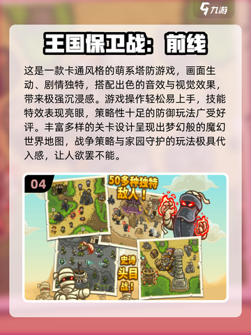🔥2025最火王国保卫战游戏榜单来袭！👑🎮截图5