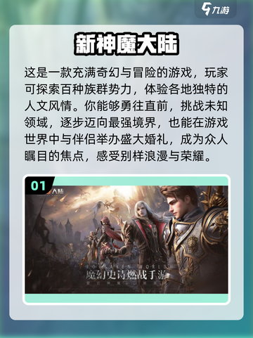 🔥2023必玩！西方魔幻手游合集💥截图2