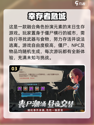 🔥2025最🔥的2D打僵尸游戏合集좀截图4
