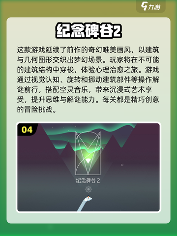 2024必玩🔥益智小游戏推荐下载链接截图5