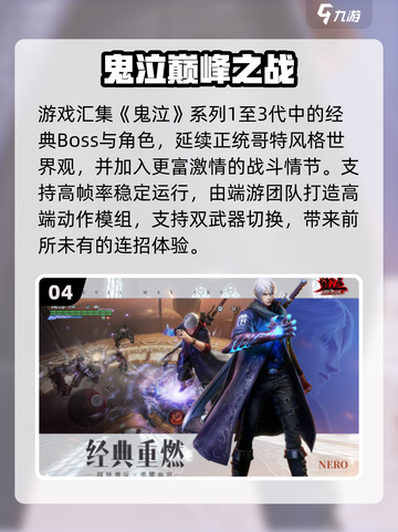 🎮2025必玩第三人称3A手游大合集！截图5