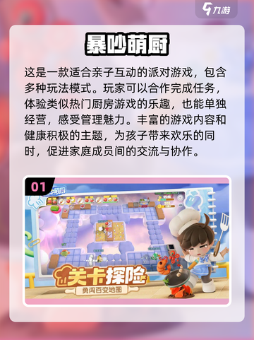 六一儿童节必备🎉2025超火一年级小游戏合集截图2