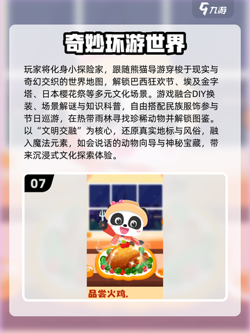 🔥3-6岁宝宝最爱手游榜新鲜出炉！🎮截图8