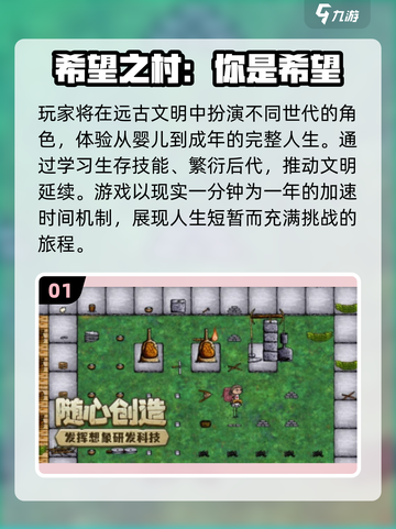 🔥2025生存游戏TOP榜新鲜出炉！🎮截图2