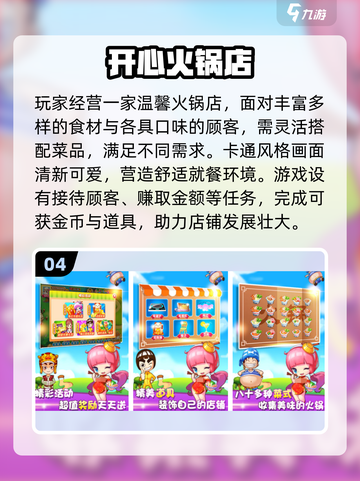 🔥2025开餐厅游戏TOP榜！扩建玩法超上头💥🍽截图5