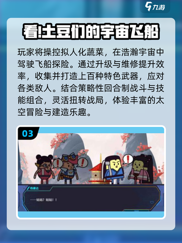 🚀2025最火飞船手游TOP5曝光！💥截图4