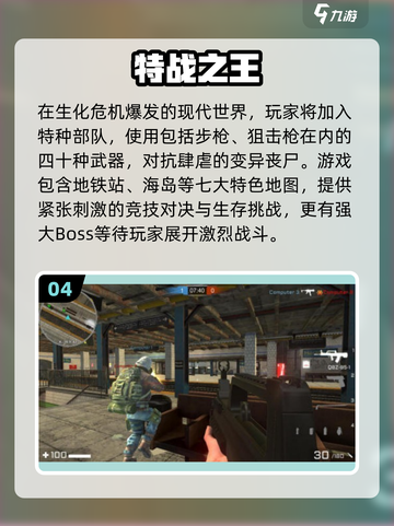 🔥2025特战手游TOP榜出炉！🎮实战爽玩推荐截图5