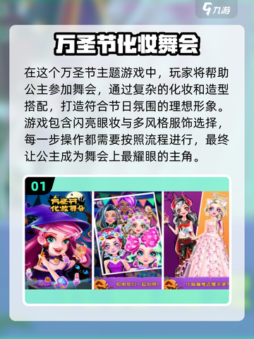 2024超🔥公主化妆手游推荐💄截图2