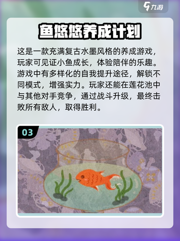 🐟2025超有趣鱼类手游合集，快来捕捉你的水下冒险吧！截图4