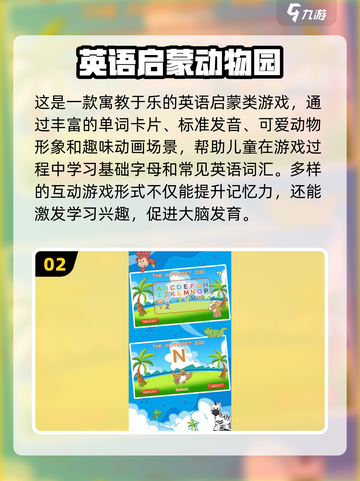 🔥五岁宝宝必玩手游TOP榜！🎮亲子互动超有趣！截图3