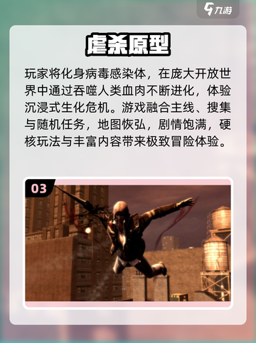🔥2025最火开放世界手游TOP榜💥截图4